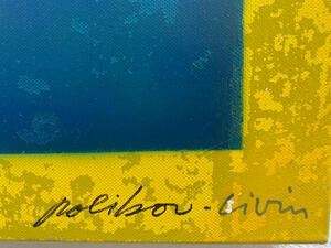 Destructie - Paul Ibou en Livin