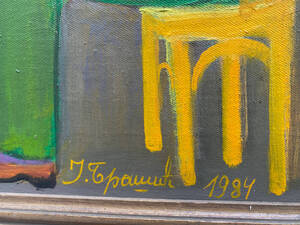 Het Kaartspel - J.Tpamuk